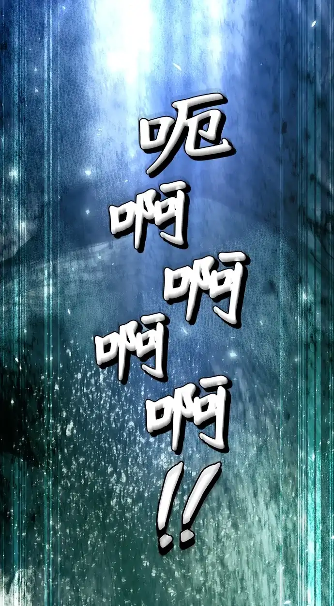 被误认为S级的异世界猎人 第31话 第8页