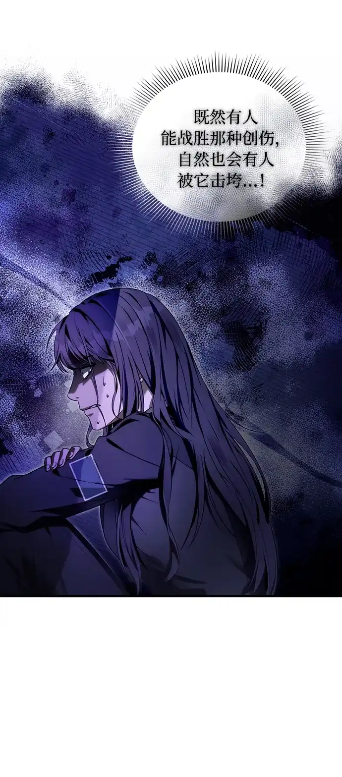 被误认为S级的异世界猎人 第31话 第128页
