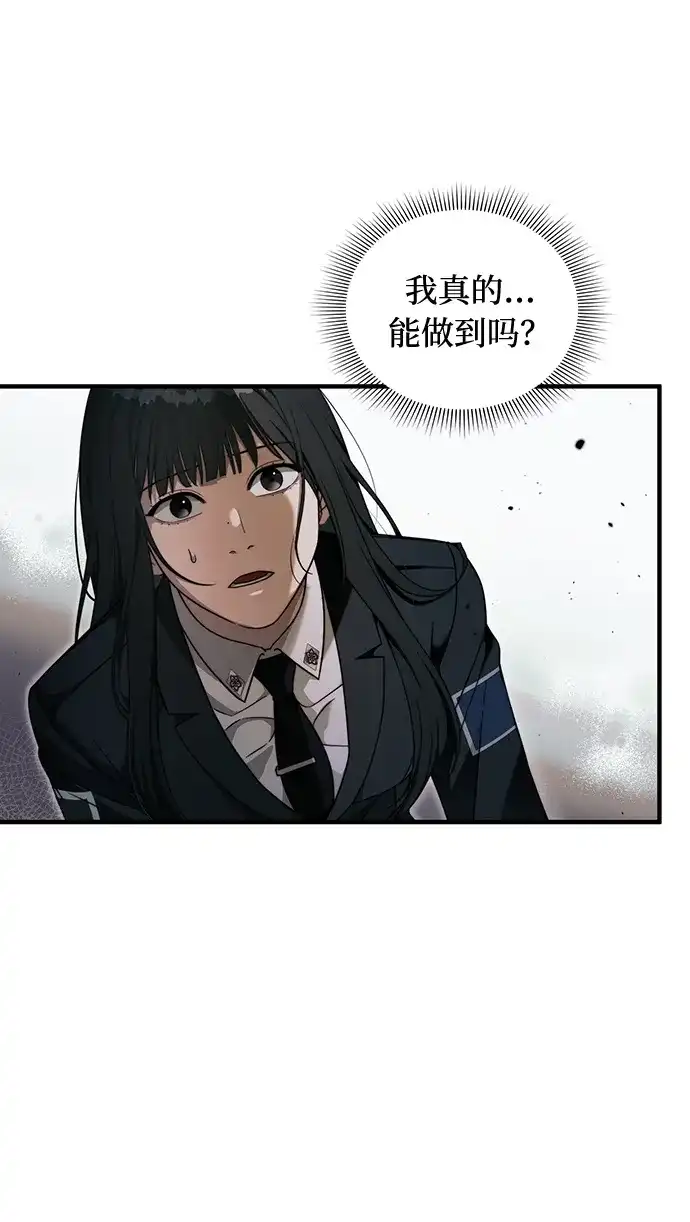 被误认为S级的异世界猎人 第32话 第14页