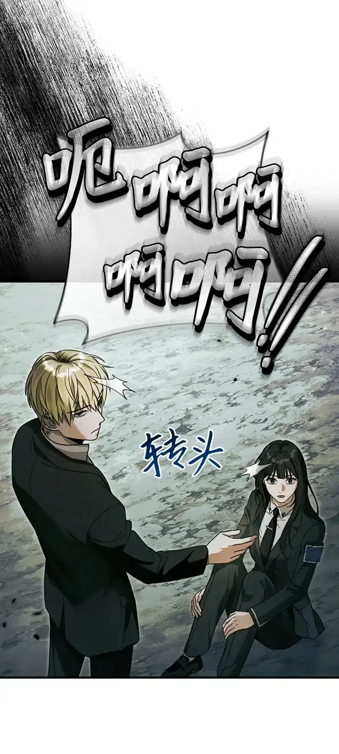 被误认为S级的异世界猎人 第32话 第16页