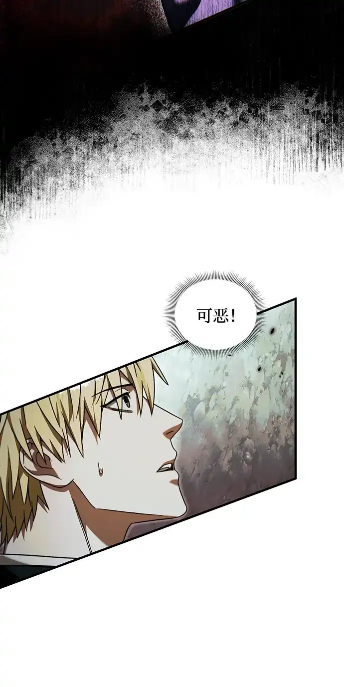 被误认为S级的异世界猎人 第32话 第20页