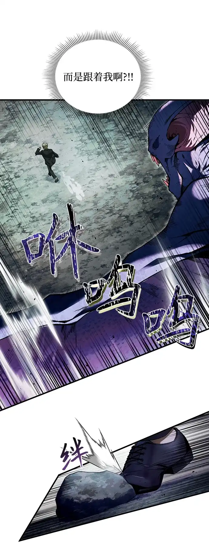 被误认为S级的异世界猎人 第32话 第26页