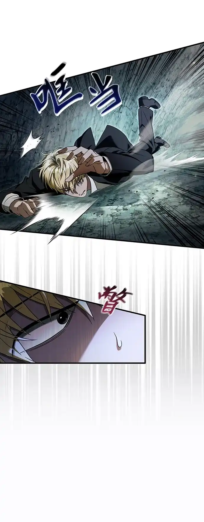 被误认为S级的异世界猎人 第32话 第27页