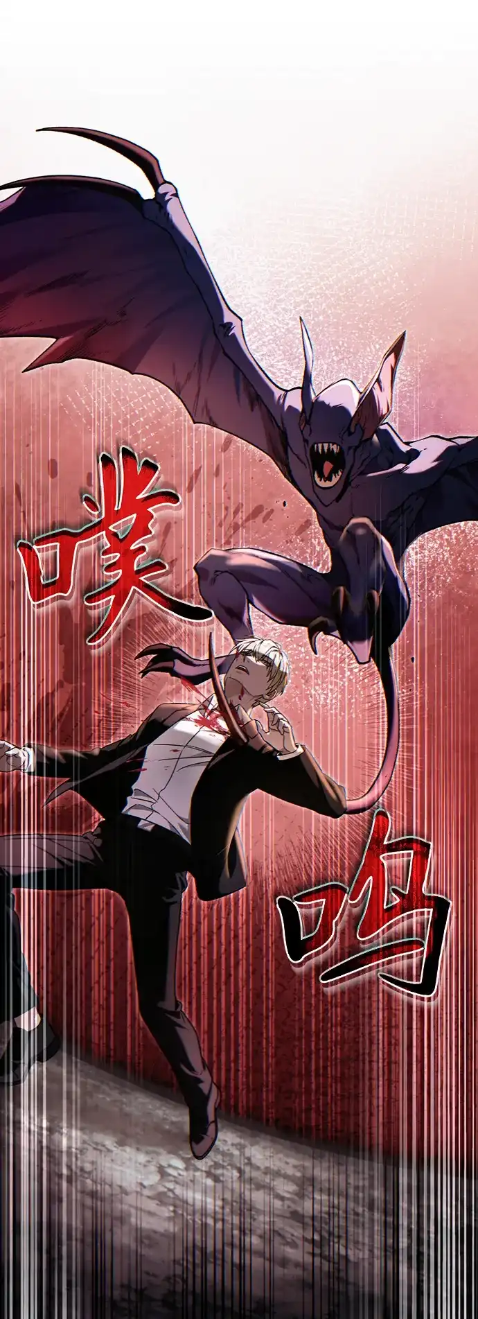被误认为S级的异世界猎人 第32话 第31页