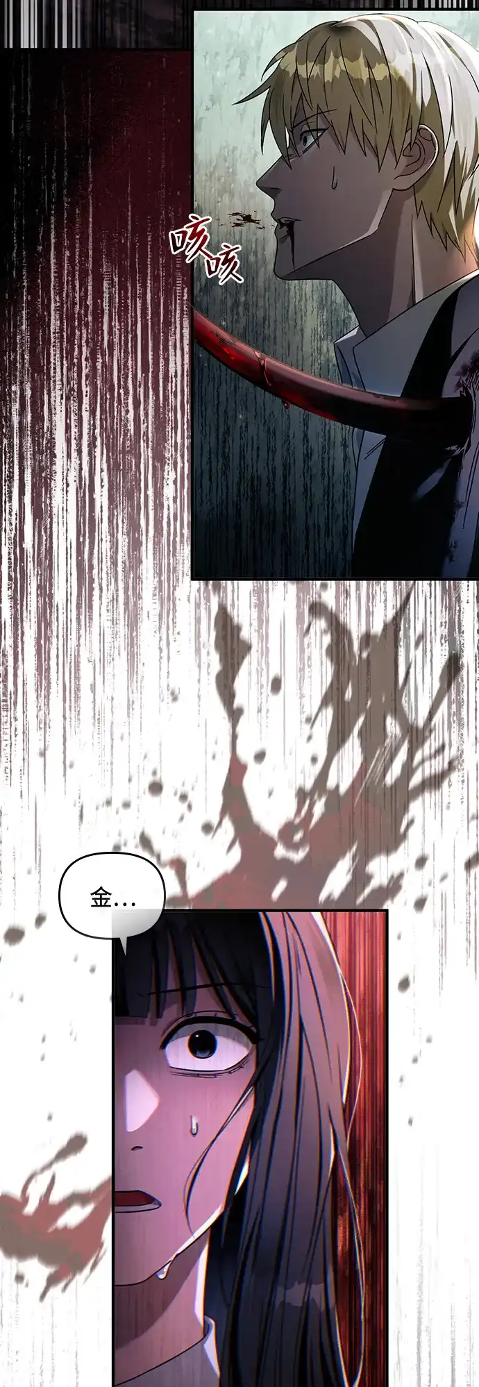 被误认为S级的异世界猎人 第32话 第32页