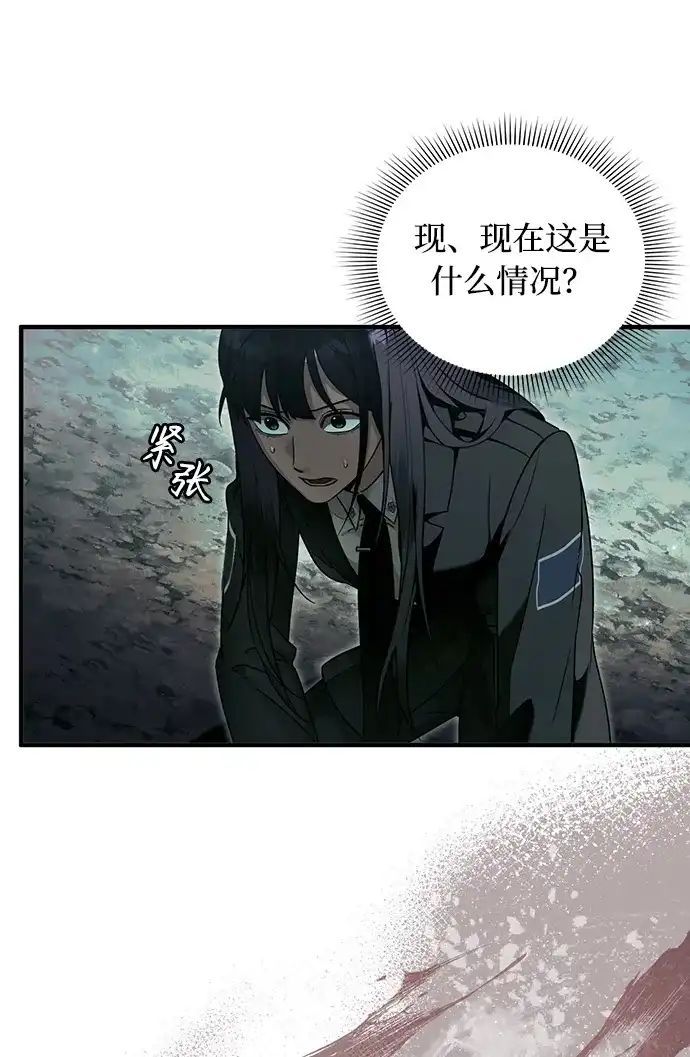 被误认为S级的异世界猎人 第32话 第38页