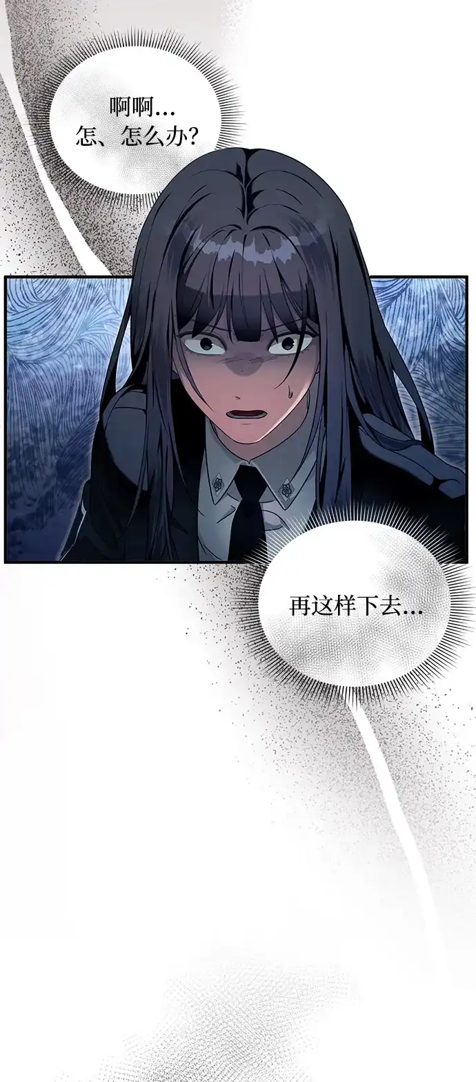 被误认为S级的异世界猎人 第32话 第40页