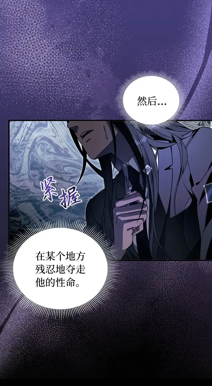 被误认为S级的异世界猎人 第32话 第42页