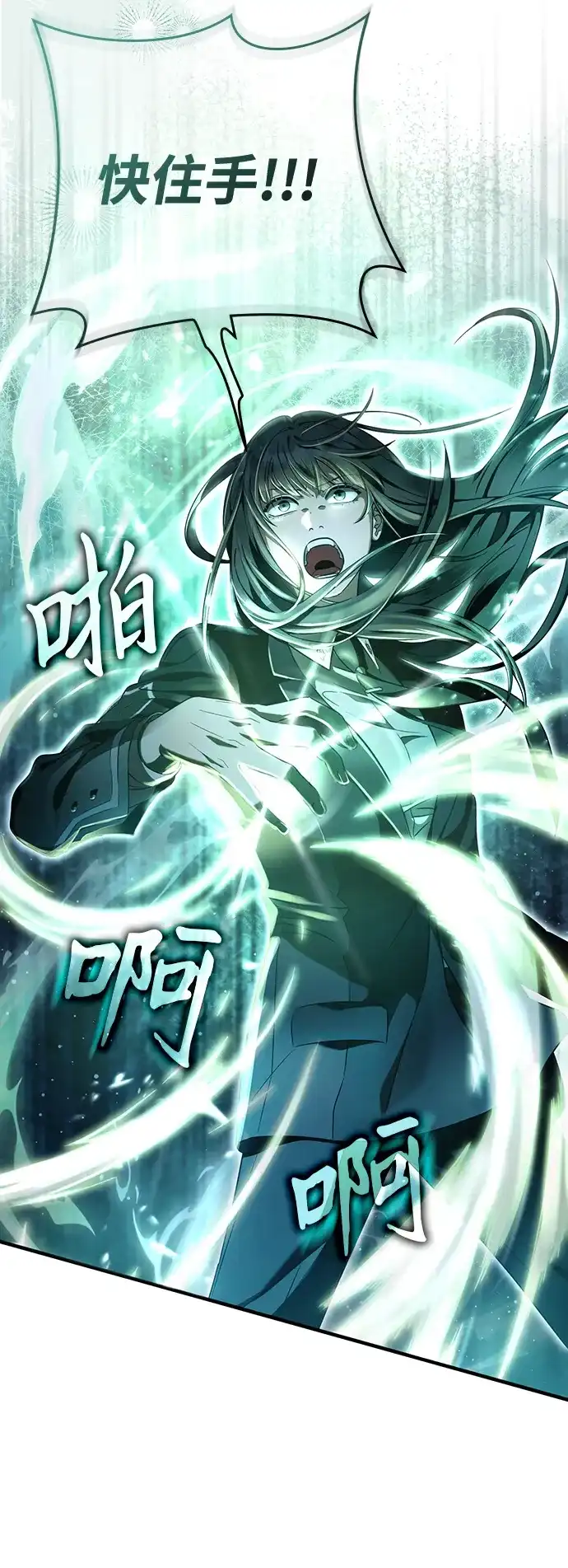 被误认为S级的异世界猎人 第32话 第47页