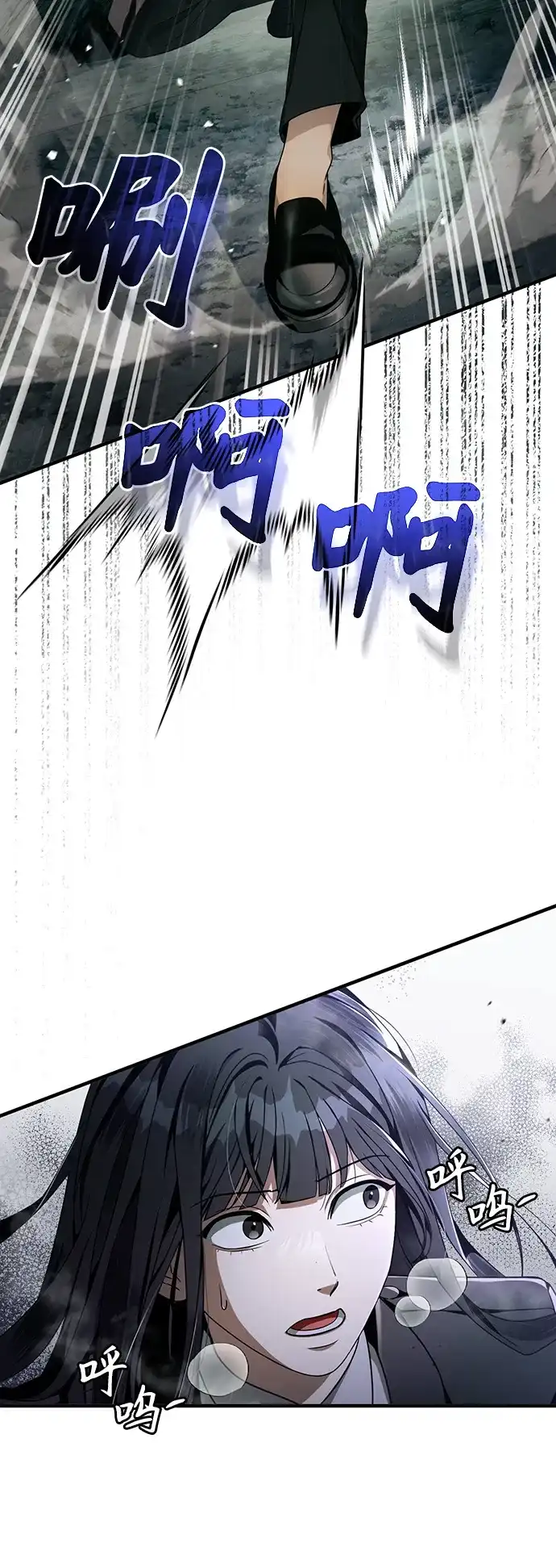 被误认为S级的异世界猎人 第32话 第56页