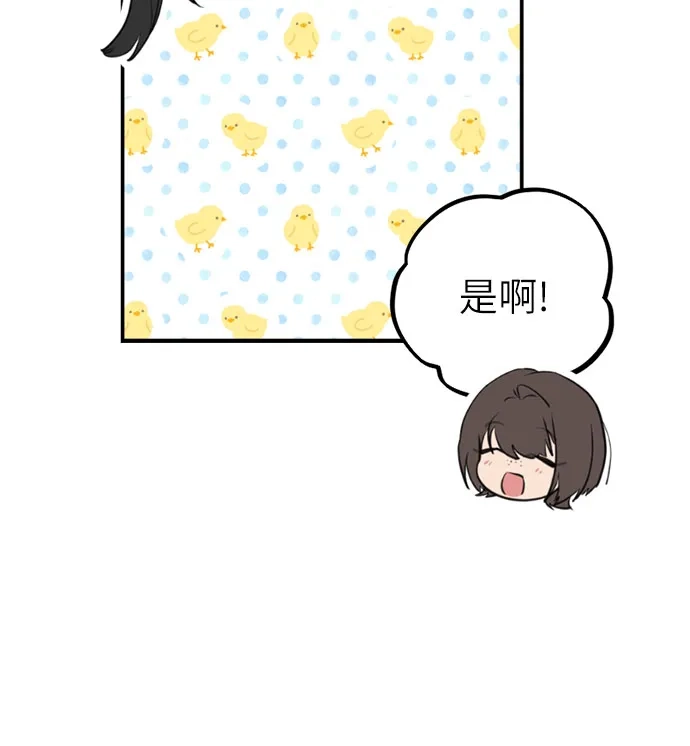 我成了影帝的女儿 [第27话] 仲夏夜的三角关系（6）伊图和“润宇” 第28页