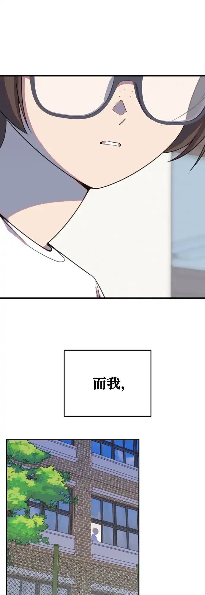 我成了影帝的女儿 [第28话] 仲夏夜的三角关系（7）喜欢的理由 第21页