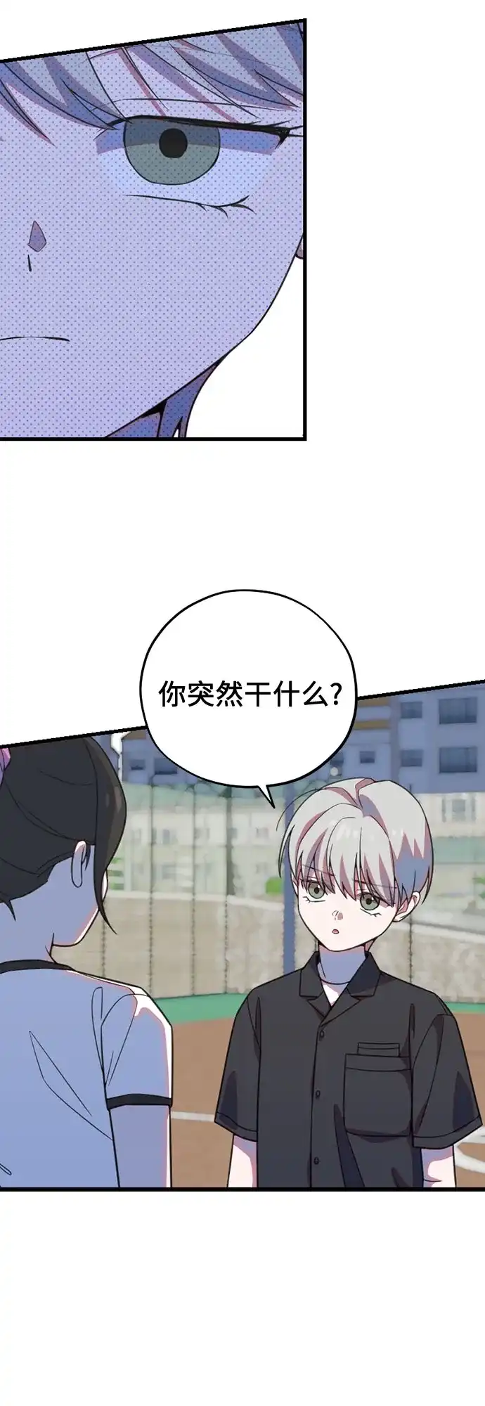 我成了影帝的女儿 [第28话] 仲夏夜的三角关系（7）喜欢的理由 第35页