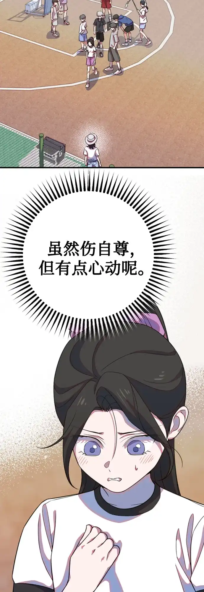 我成了影帝的女儿 [第28话] 仲夏夜的三角关系（7）喜欢的理由 第52页