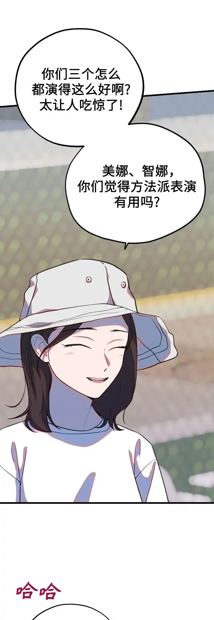 我成了影帝的女儿 [第28话] 仲夏夜的三角关系（7）喜欢的理由 第62页