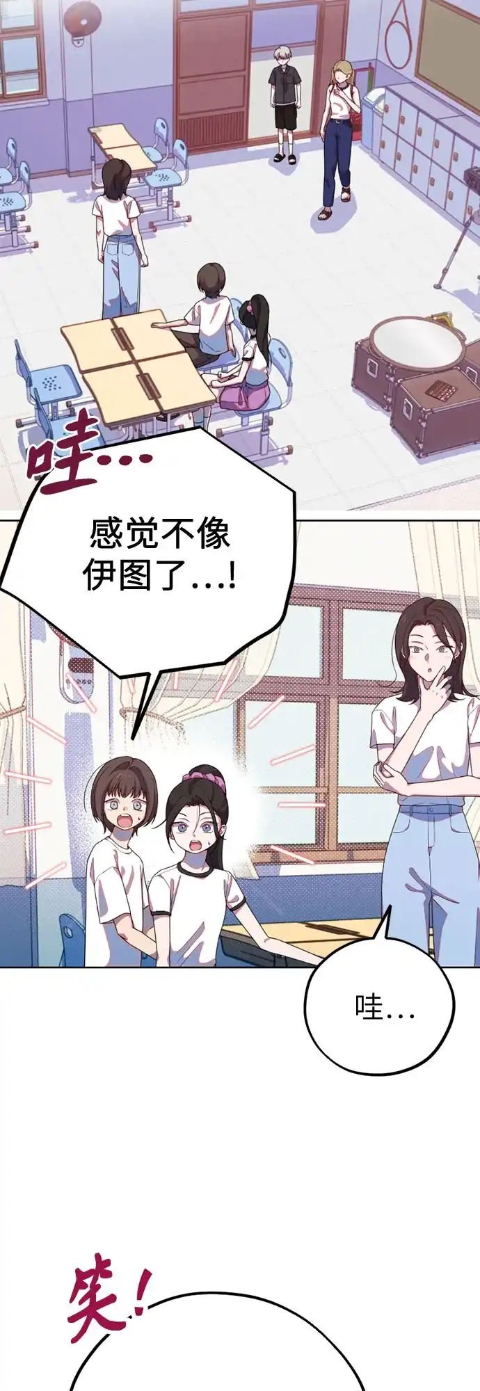 我成了影帝的女儿 [第28话] 仲夏夜的三角关系（7）喜欢的理由 第8页