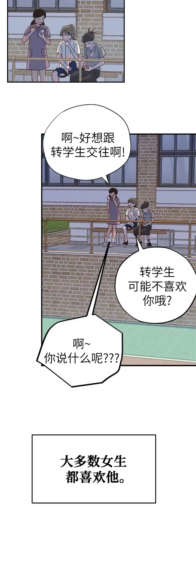 我成了影帝的女儿 [第28话] 仲夏夜的三角关系（7）喜欢的理由 第18页