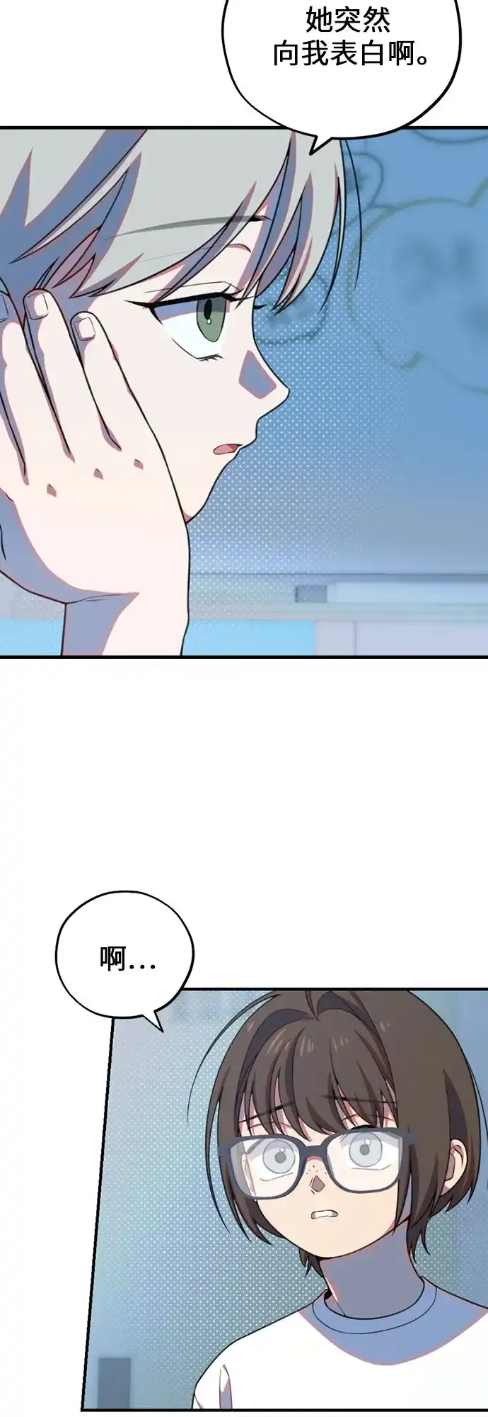 我成了影帝的女儿 [第29话] 仲夏夜的三角关系（8）像狐狸的孩子 第41页