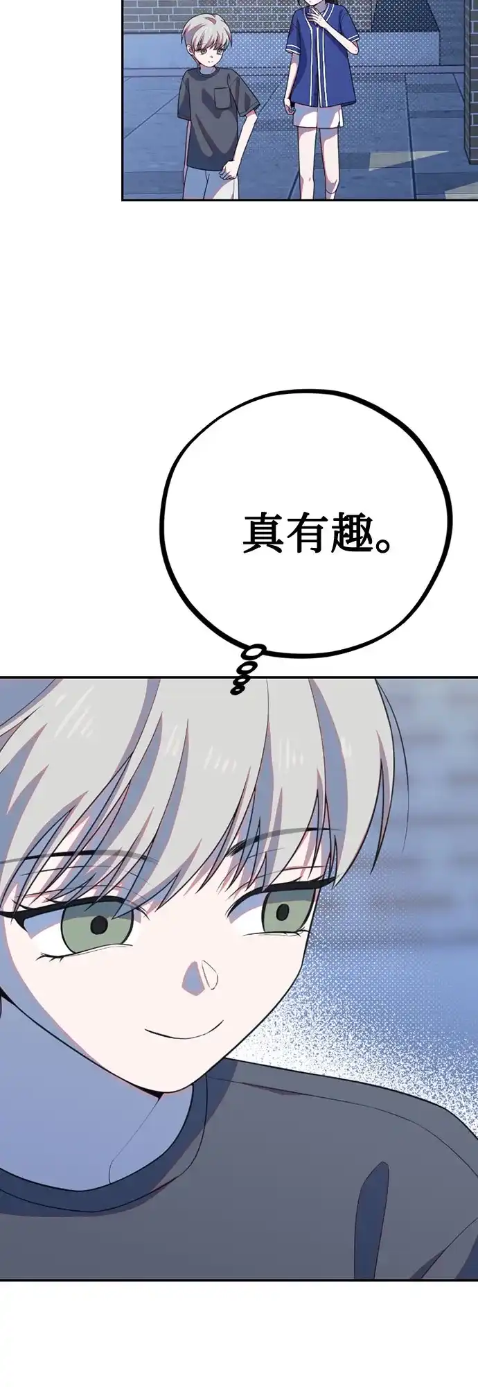 我成了影帝的女儿 [第29话] 仲夏夜的三角关系（8）像狐狸的孩子 第69页