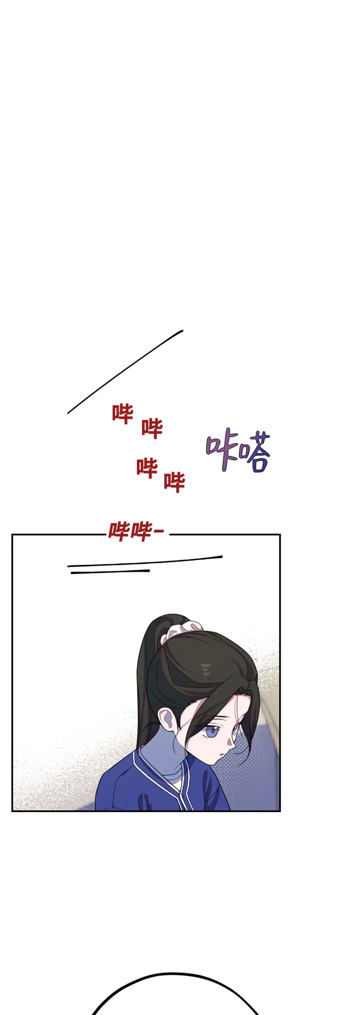 我成了影帝的女儿 [第29话] 仲夏夜的三角关系（8）像狐狸的孩子 第113页