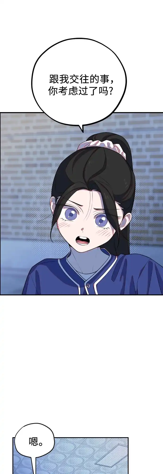我成了影帝的女儿 [第29话] 仲夏夜的三角关系（8）像狐狸的孩子 第58页