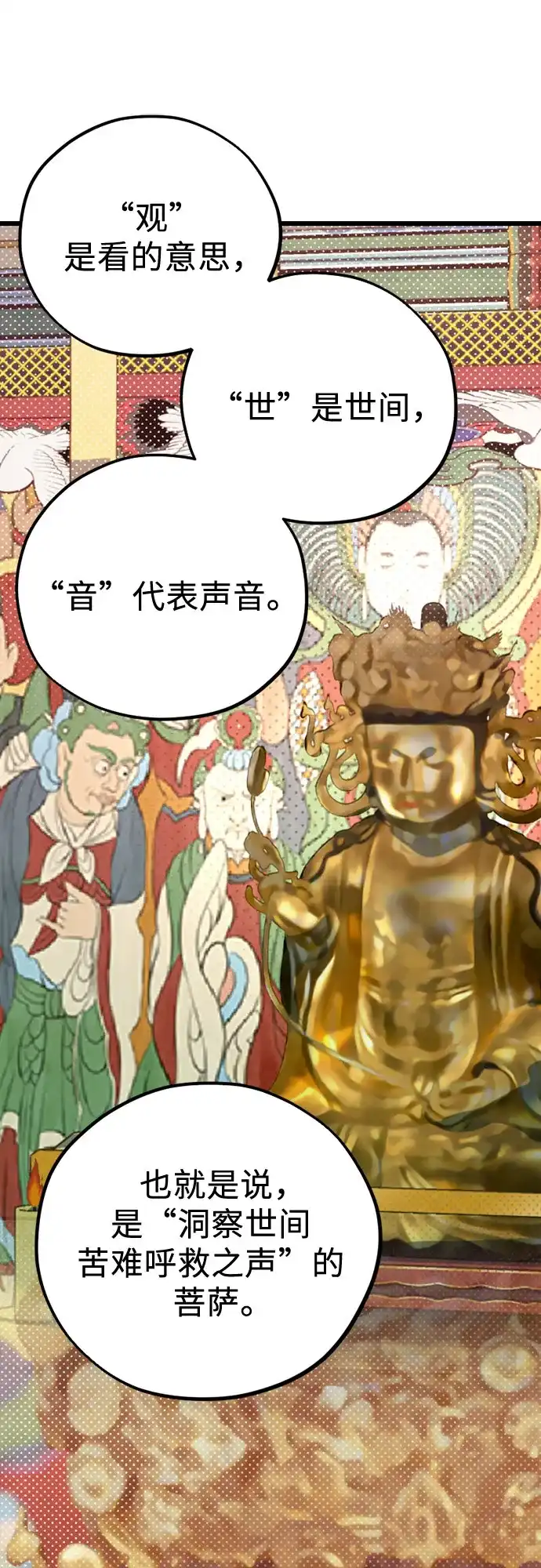 我成了影帝的女儿 [第30话] 仲夏夜的三角关系（9）两个秘密 第39页