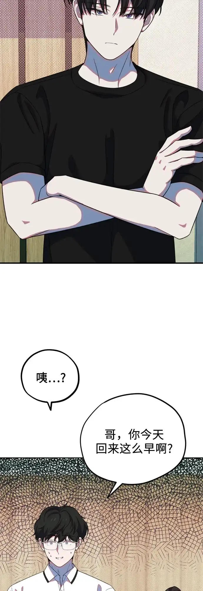 我成了影帝的女儿 [第30话] 仲夏夜的三角关系（9）两个秘密 第85页