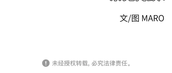 我成了影帝的女儿 [第30话] 仲夏夜的三角关系（9）两个秘密 第117页
