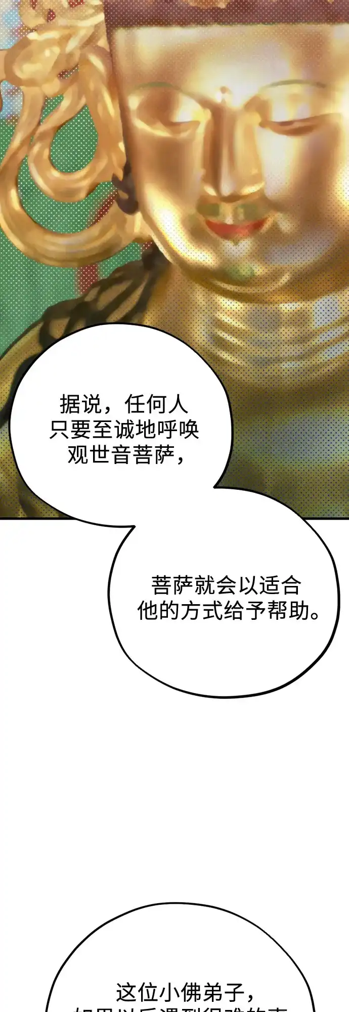 我成了影帝的女儿 [第30话] 仲夏夜的三角关系（9）两个秘密 第42页