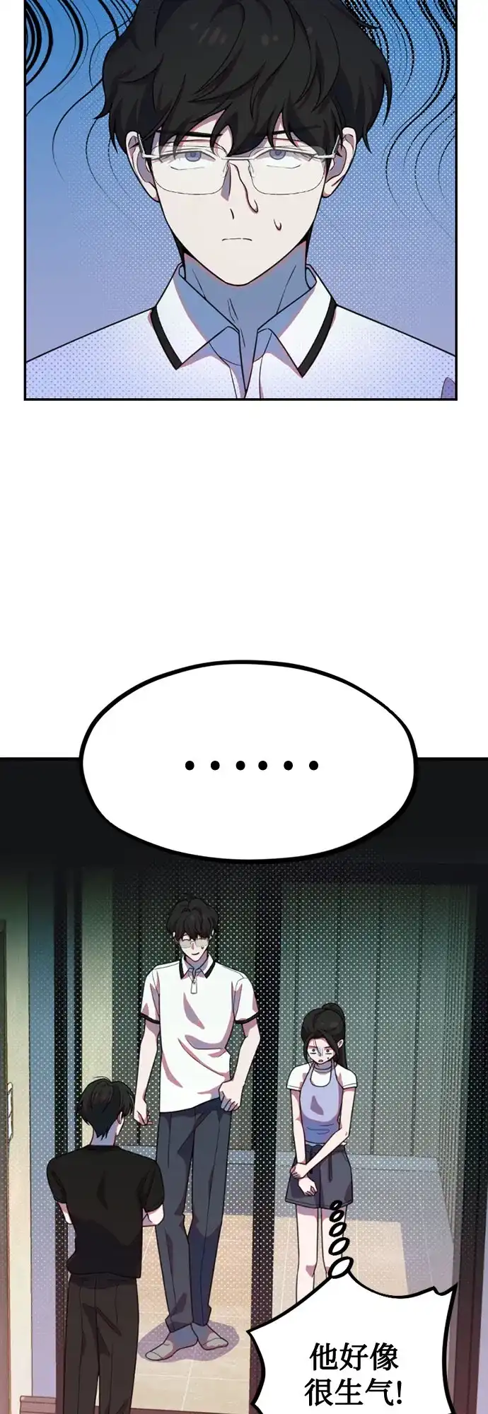 我成了影帝的女儿 [第30话] 仲夏夜的三角关系（9）两个秘密 第94页
