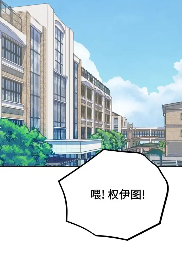 我成了影帝的女儿 [第30话] 仲夏夜的三角关系（9）两个秘密 第106页