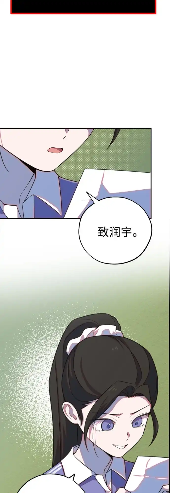 我成了影帝的女儿 [第31话] 仲夏夜的三角关系（10）爆发 第79页