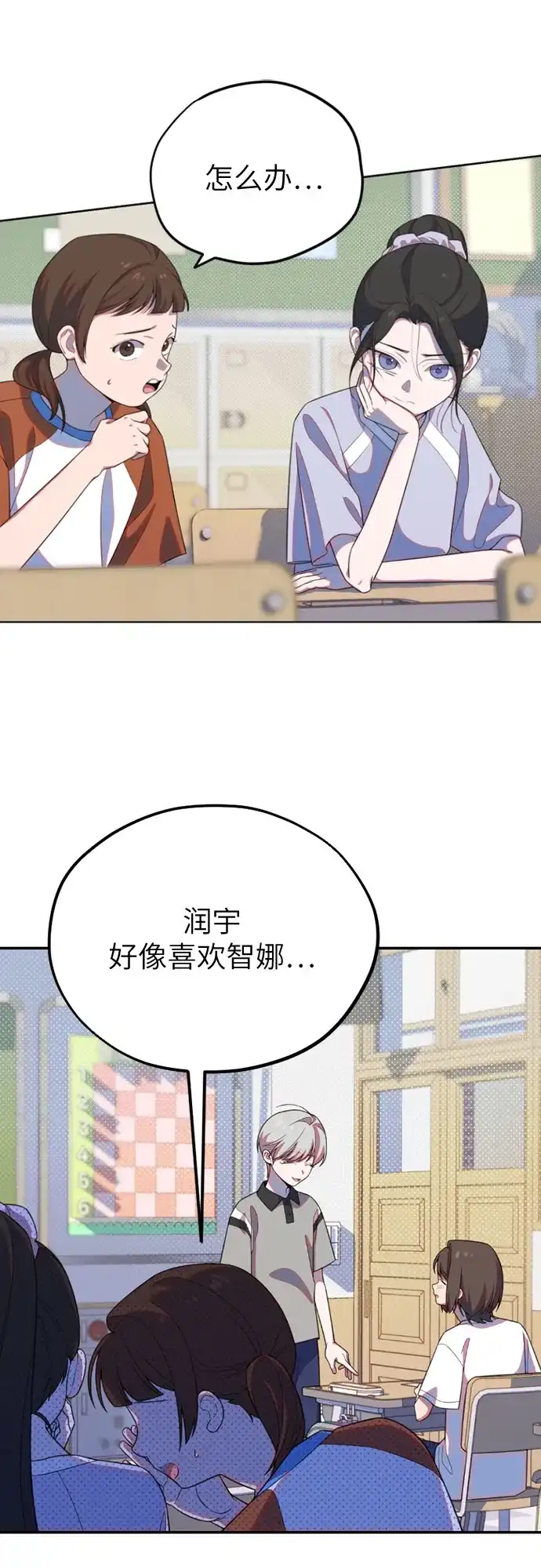 我成了影帝的女儿 [第31话] 仲夏夜的三角关系（10）爆发 第24页