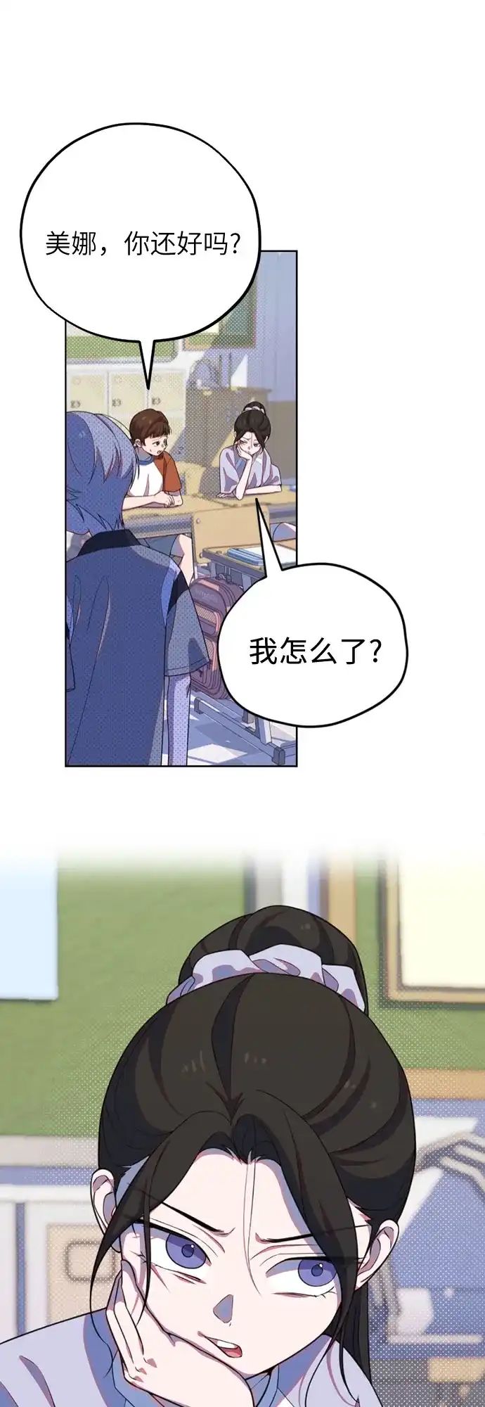 我成了影帝的女儿 [第31话] 仲夏夜的三角关系（10）爆发 第26页