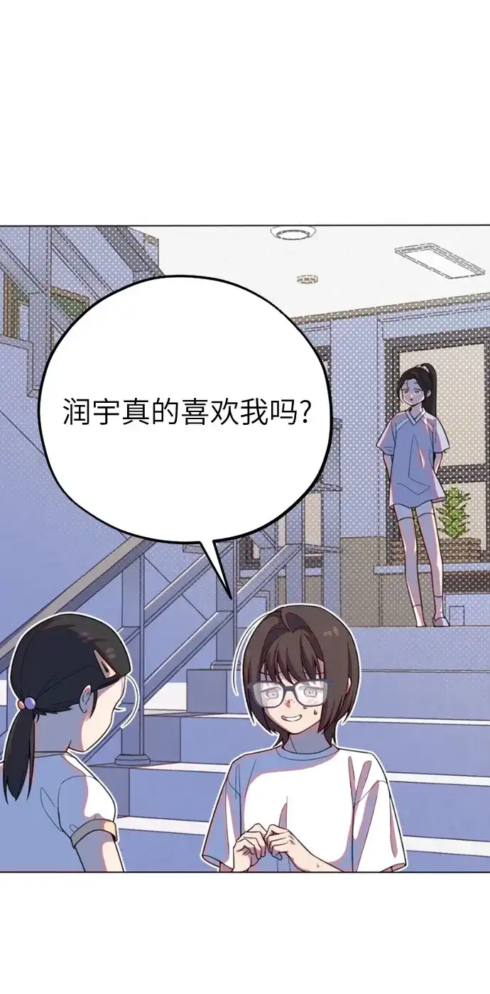 我成了影帝的女儿 [第31话] 仲夏夜的三角关系（10）爆发 第36页