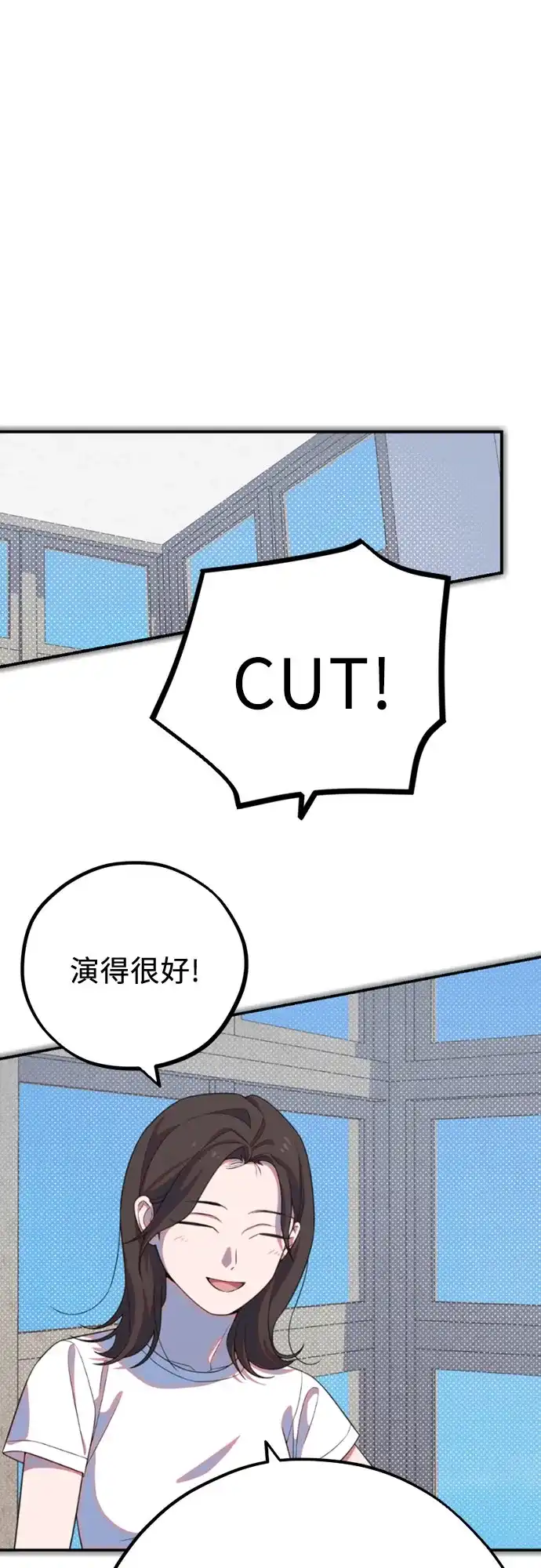 我成了影帝的女儿 [第31话] 仲夏夜的三角关系（10）爆发 第46页