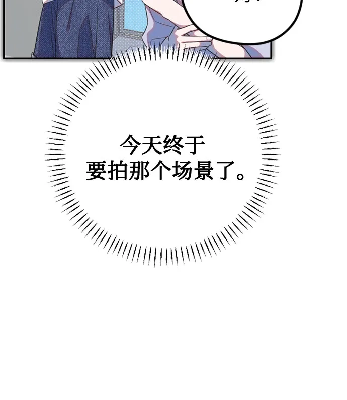 我成了影帝的女儿 [第31话] 仲夏夜的三角关系（10）爆发 第54页