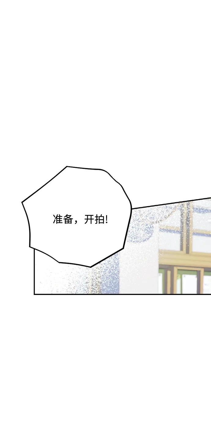 我成了影帝的女儿 [第31话] 仲夏夜的三角关系（10）爆发 第70页