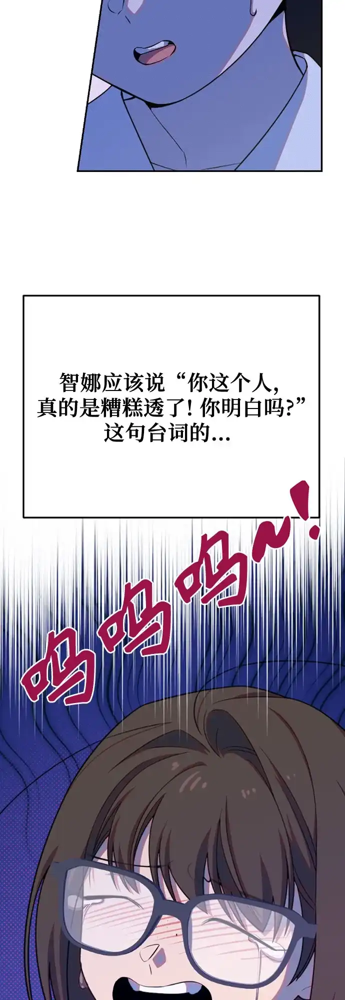 我成了影帝的女儿 [第31话] 仲夏夜的三角关系（10）爆发 第100页