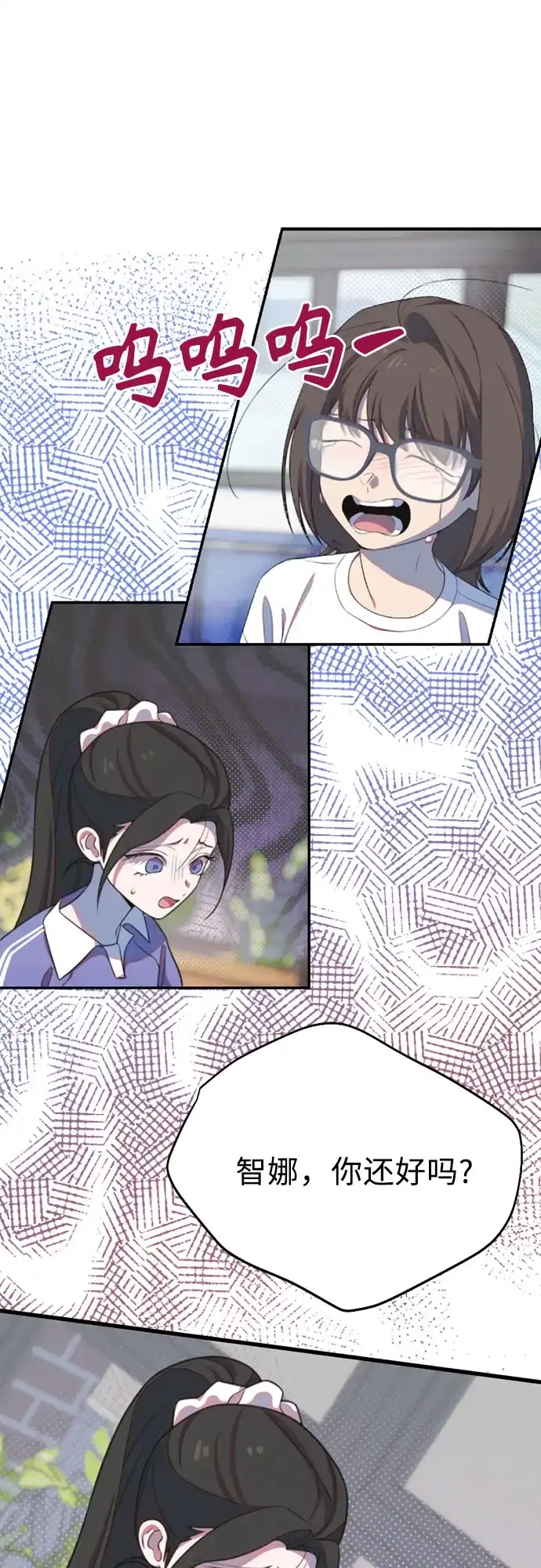 我成了影帝的女儿 [第31话] 仲夏夜的三角关系（10）爆发 第106页