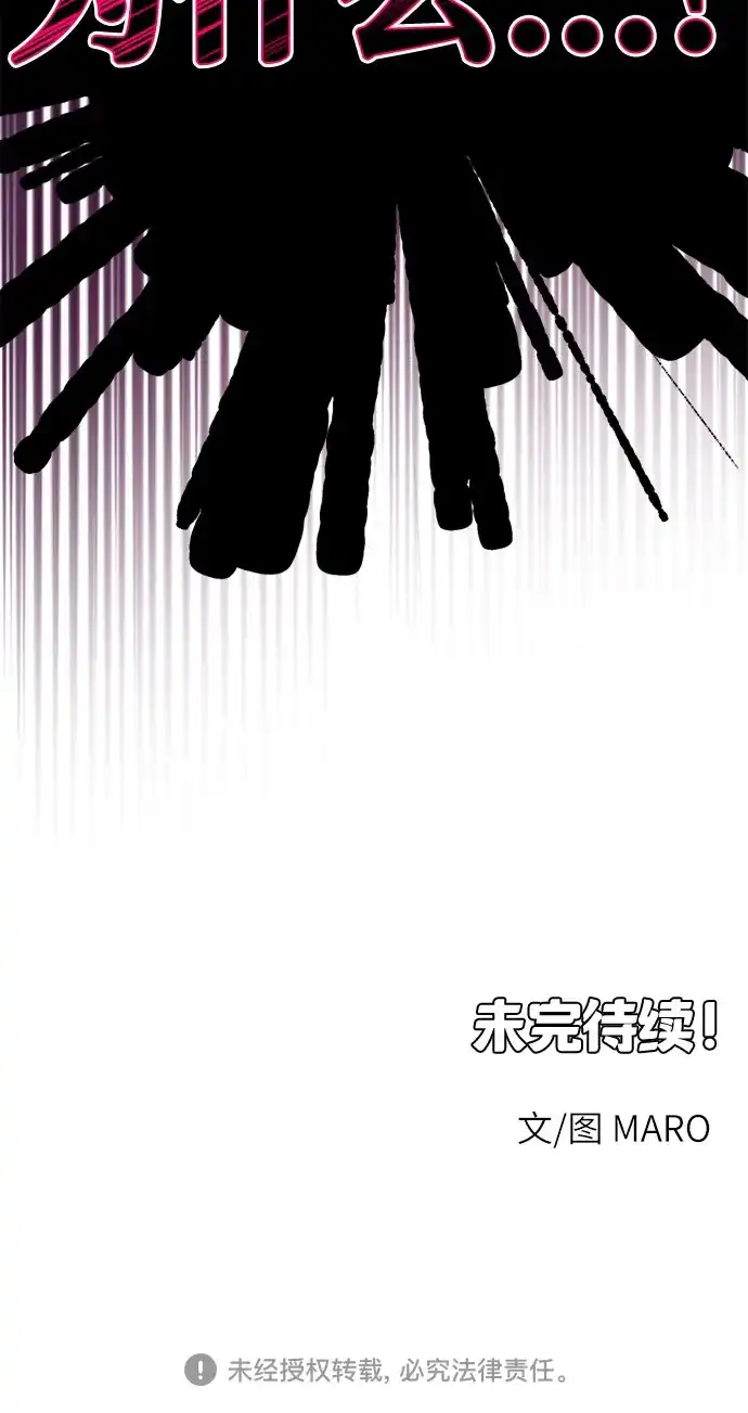 我成了影帝的女儿 [第31话] 仲夏夜的三角关系（10）爆发 第118页