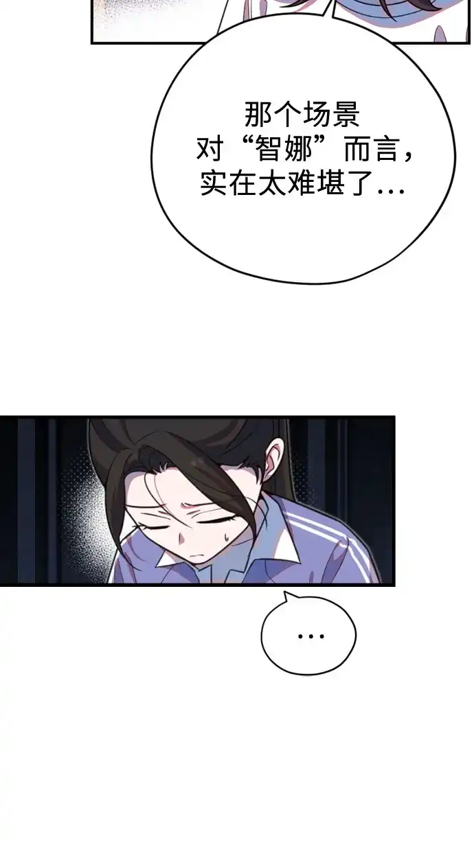 我成了影帝的女儿 [第32话] 仲夏夜的三角关系（11）不要拿我去比较!! 第10页
