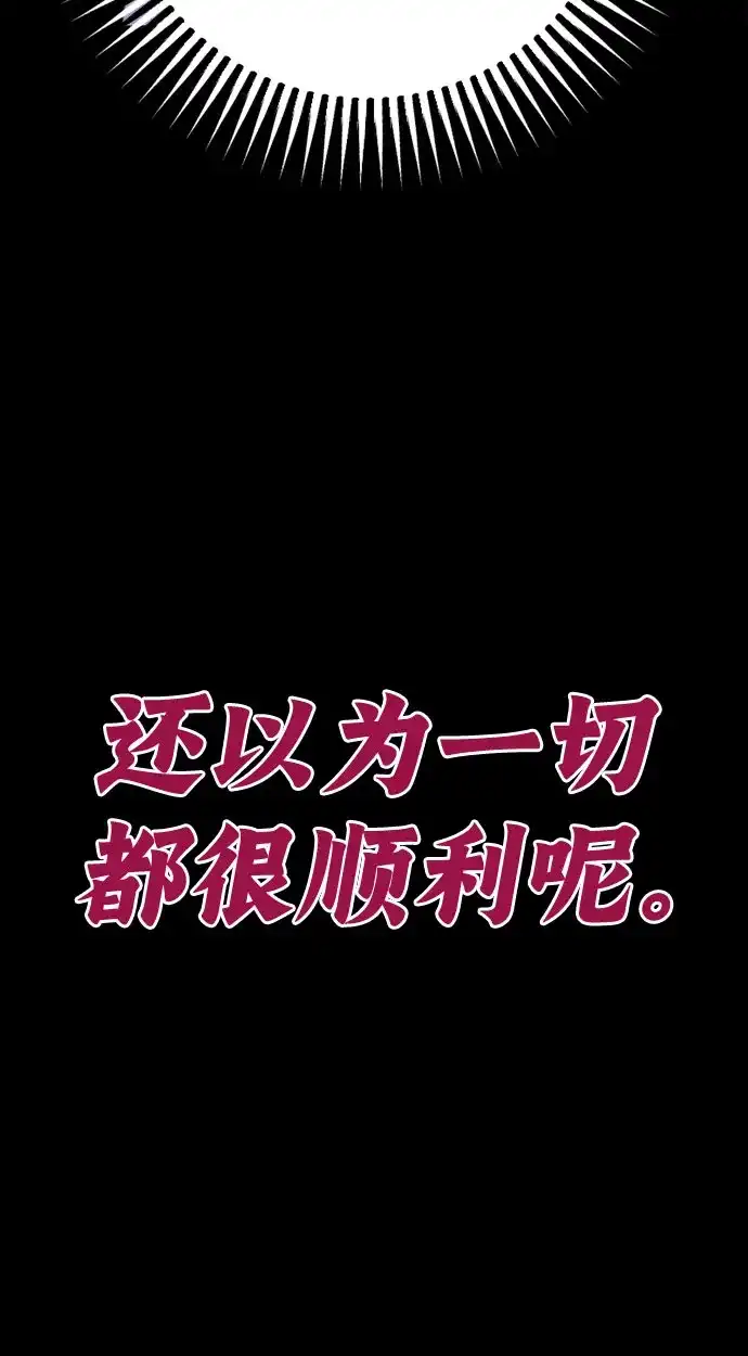 我成了影帝的女儿 [第32话] 仲夏夜的三角关系（11）不要拿我去比较!! 第19页