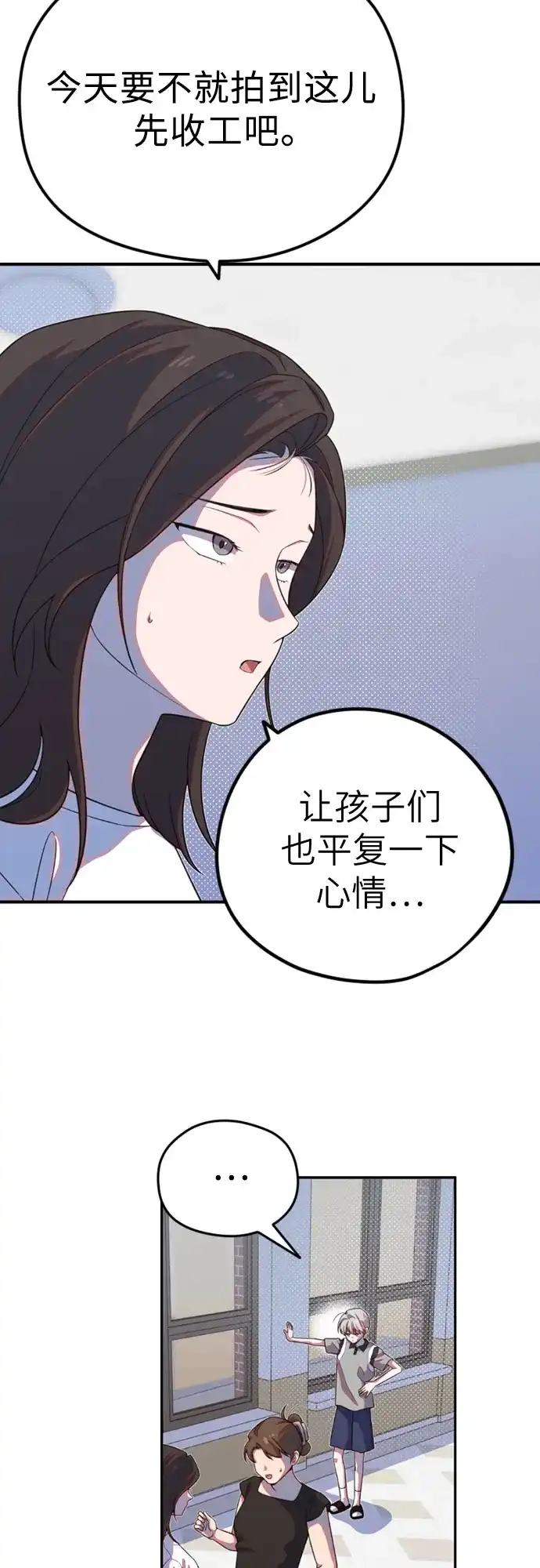 我成了影帝的女儿 [第32话] 仲夏夜的三角关系（11）不要拿我去比较!! 第25页