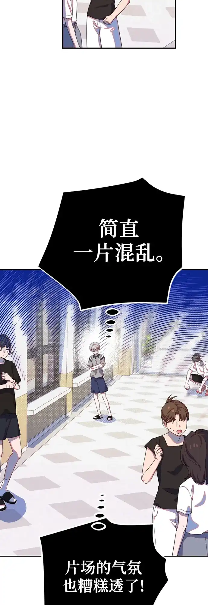 我成了影帝的女儿 [第32话] 仲夏夜的三角关系（11）不要拿我去比较!! 第26页