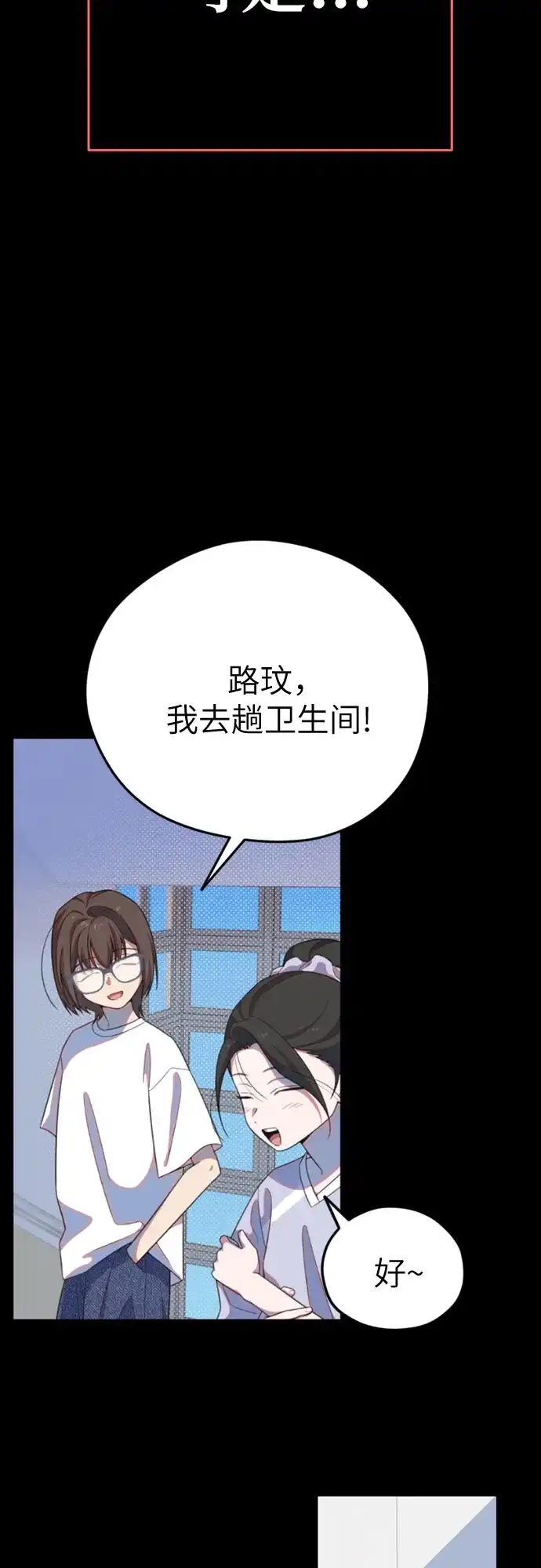 我成了影帝的女儿 [第32话] 仲夏夜的三角关系（11）不要拿我去比较!! 第44页