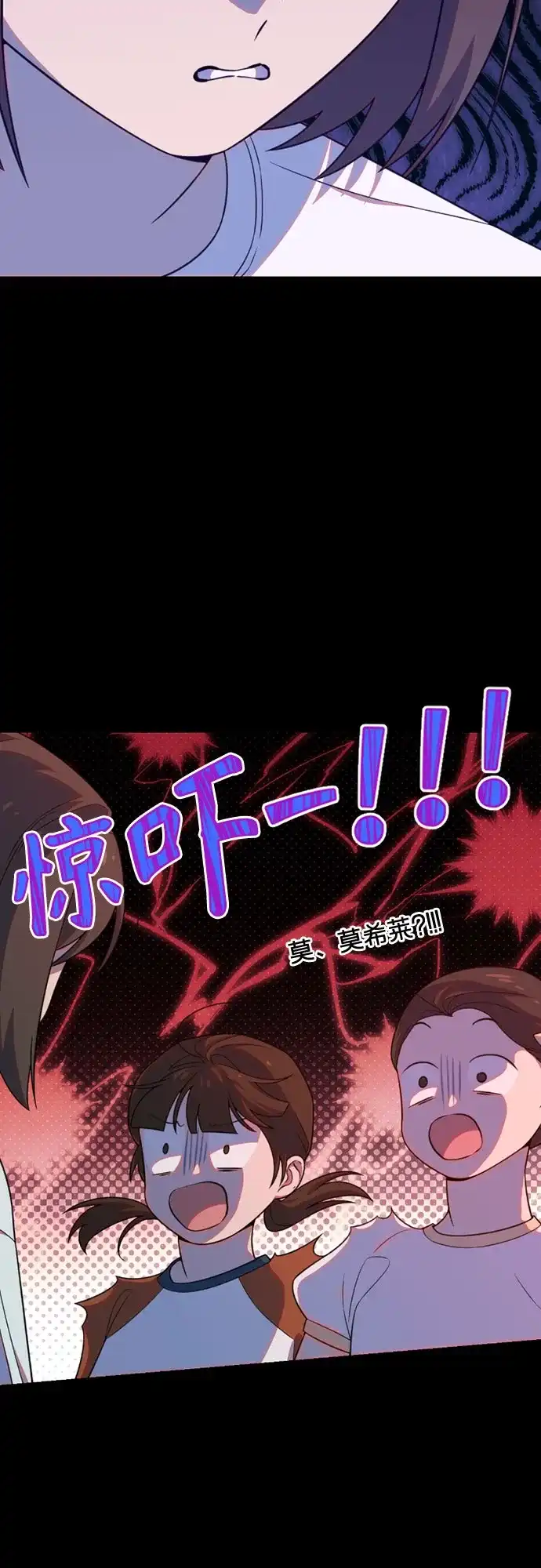 我成了影帝的女儿 [第32话] 仲夏夜的三角关系（11）不要拿我去比较!! 第50页