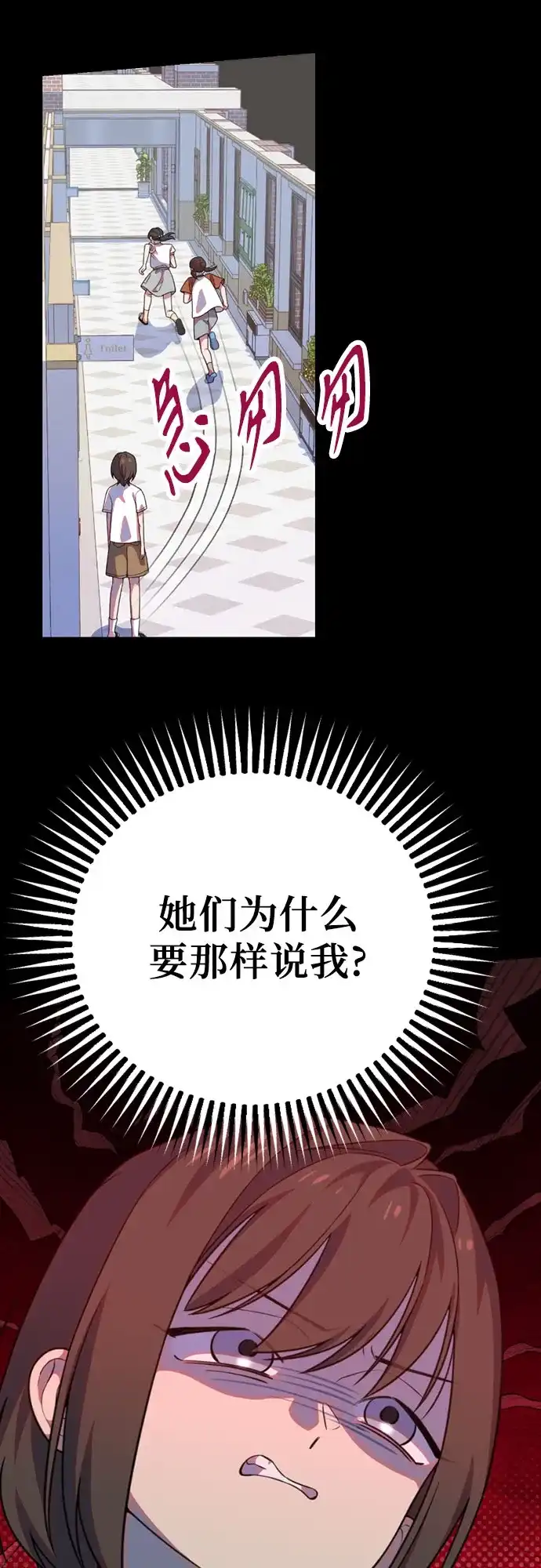 我成了影帝的女儿 [第32话] 仲夏夜的三角关系（11）不要拿我去比较!! 第51页