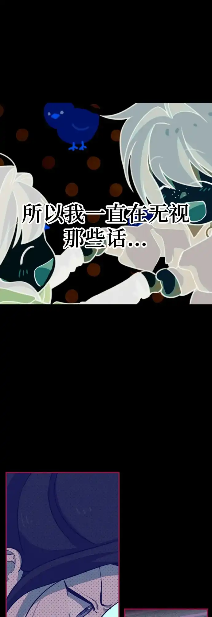 我成了影帝的女儿 [第32话] 仲夏夜的三角关系（11）不要拿我去比较!! 第55页