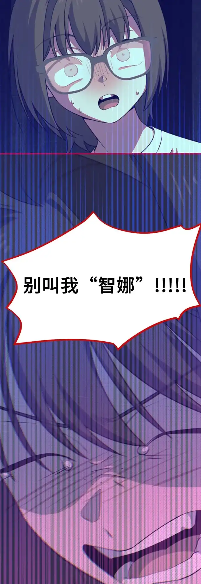我成了影帝的女儿 [第32话] 仲夏夜的三角关系（11）不要拿我去比较!! 第57页